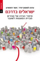 עדנה_תמר