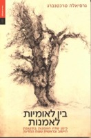 גרסיאלה טרכטנברג