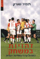 תמיר שורק