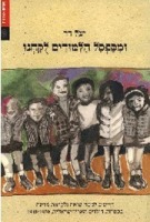 יעל דר