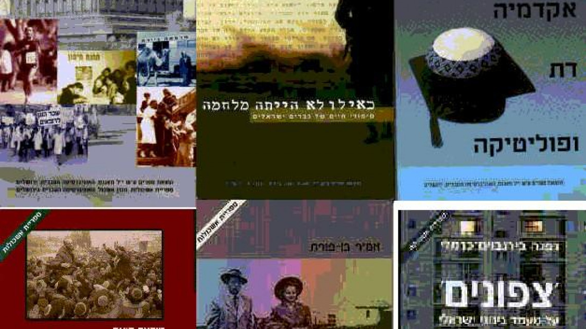פירוסמים